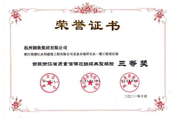 榮譽(yù)證書(shū).png