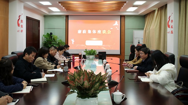 0125海塘物業召開廉政集體座談會.jpg