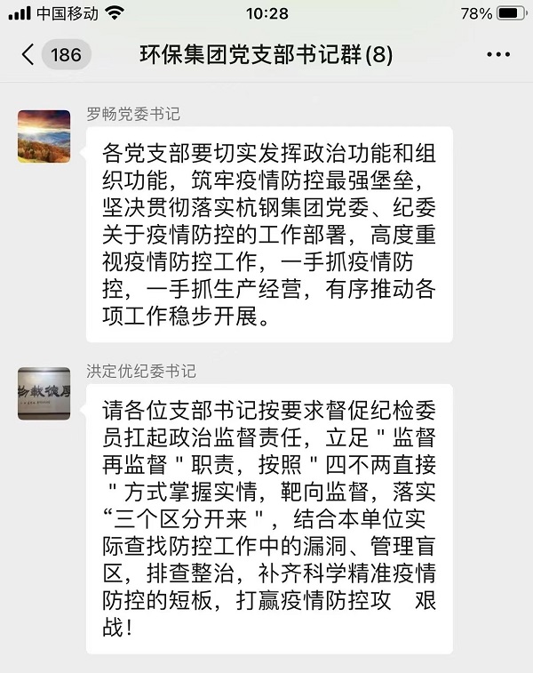 黨委紀委.jpg