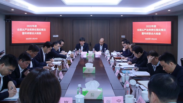 1124杭鋼集團黨委委員、副總經理、總會計師吳東明帶隊來環保集團開展2022年度全面從嚴治黨責任落實情況暨年終聯合大檢查2.jpg