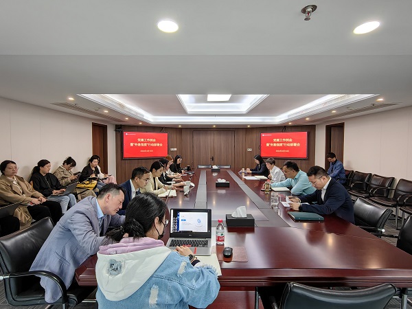 會(huì)議.jpg