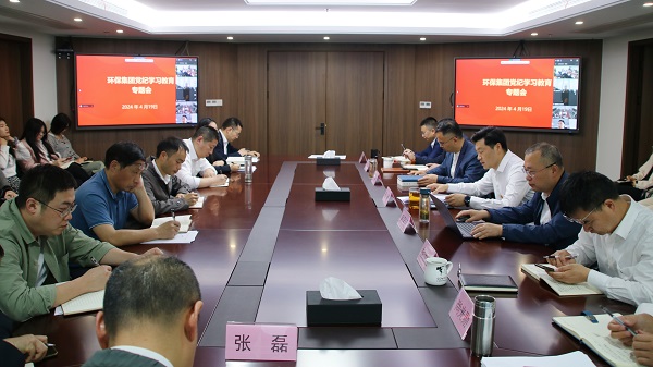 會(huì)議.jpg