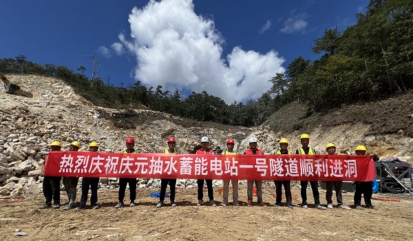 圖片1：熱烈慶祝一號(hào)隧道順利進(jìn)洞.jpg