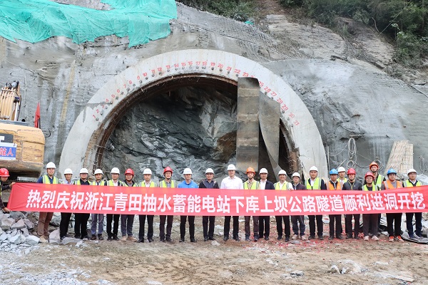 20241030浙江青田抽水蓄能電站下庫上壩公路隧道段順利實現首爆.jpg